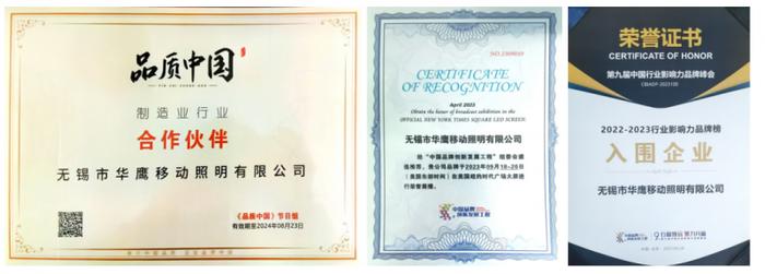 无锡市华鹰移动照明有限公司董事长王建勇