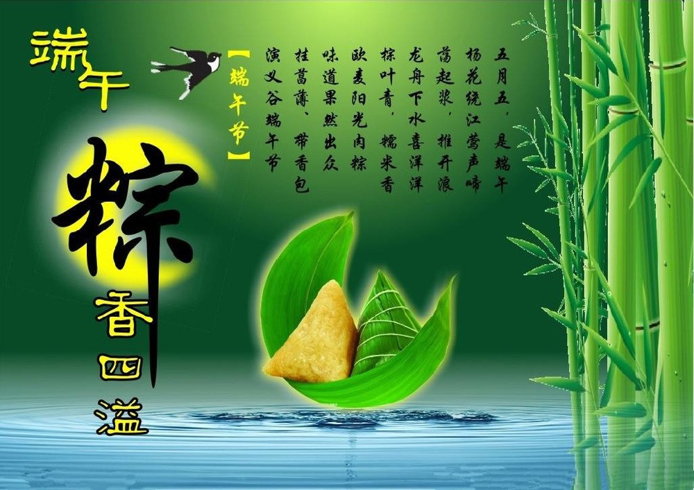 端午节放假通知