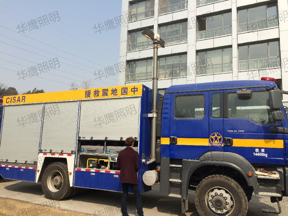 无锡华鹰抗震救援用升降照明灯